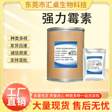 盐酸多西环素 强力霉素量大优惠99%10592-13- 9包邮25kg桶