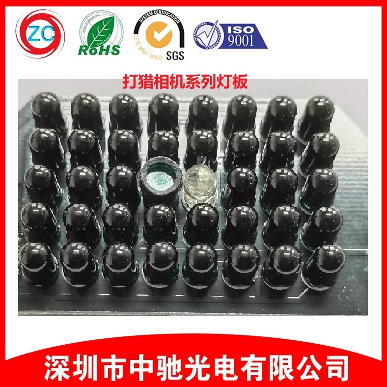 打猎相机系列灯板-BH1