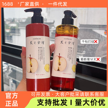 发之食谱苹果生姜洗发水护发素滋养修护强韧发丝防断发洗头膏香氛