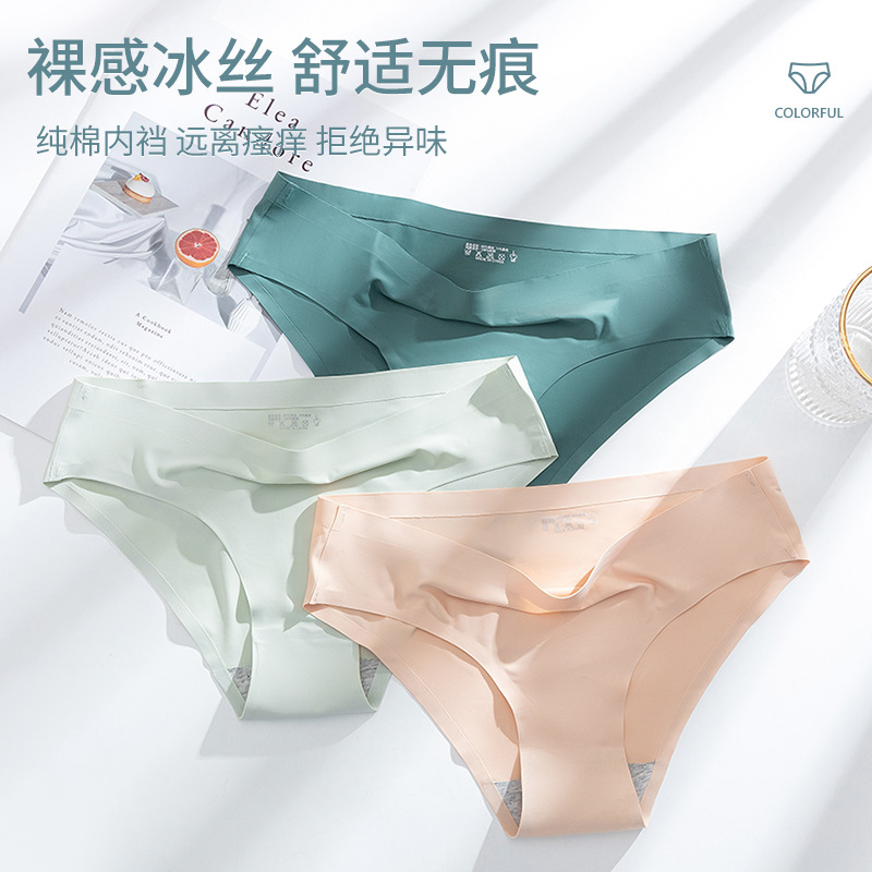 New seamless ice silk panties women's waist naked Ice Silk comfortable seamless breathable quick-drying cotton crotch wholesale
