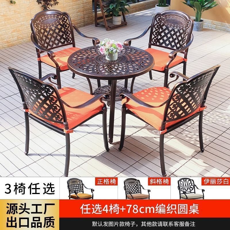 户外铸铝桌椅三五件套室外休闲露天花园庭院防水防晒铁艺桌椅|undefined