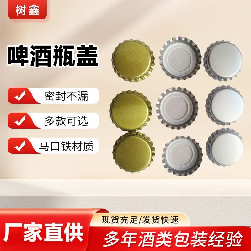 26mm Beer Bottle Cap Black Beer Cap Soda Bottle Cap Metal Crown Cap New Tin Beer Cap 26mm Beer Bottle Cap Black Beer Cap Soda Bottle Cap Metal Crown Cap New Tin Beer Cap