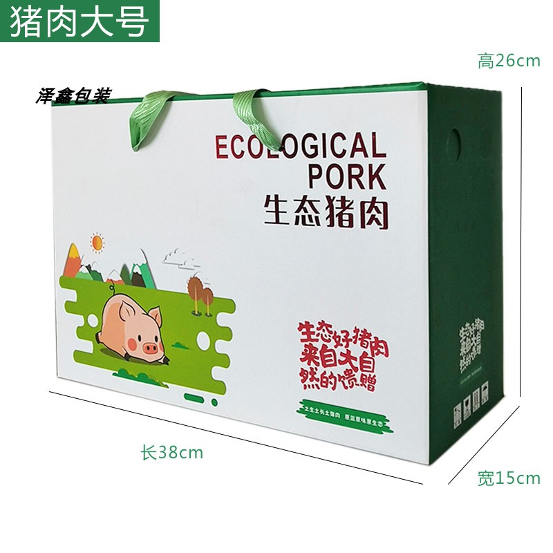 Caja de regalo de cerdo ecológico caja de embalaje de cerdo salvaje caja de embalaje de tocino negro caja de regalo de cerdo personalizada
