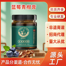 蓝莓青柑膏 蒲公英佛手决明子膏滋补膏方益甘宝膏方加工贴牌