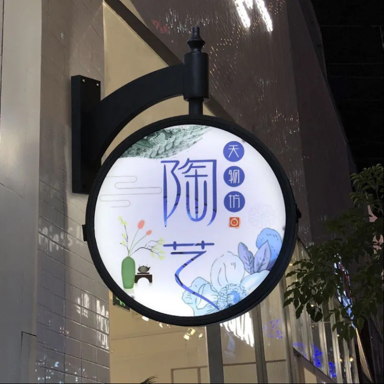 圆形360度手动旋转铁艺广告灯箱挂墙式美甲服装奶茶亚克力店招