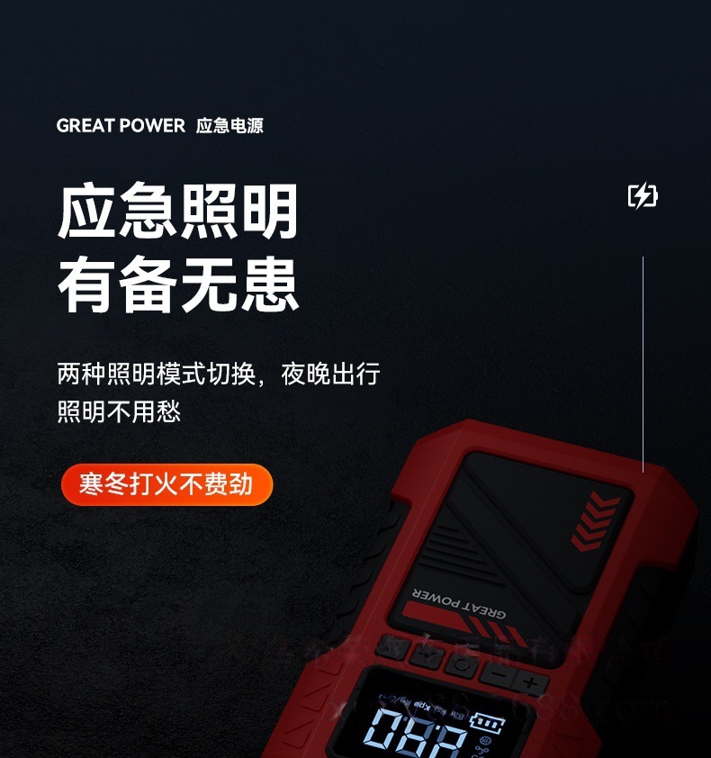 New Cross-Border Model of Vehicle-Mounted Emergency Power Supply All-In-One Device with Lithium Battery Jump Starter and Powerful Air Pump