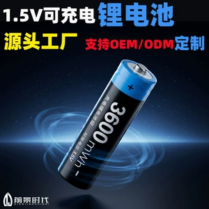 1.5V Rechargeable Battery Customized with Size 5 Aa/Size 7 Aaa, Constant Voltage, Large Capacity, Rechargeable Lithium Battery, Factory Direct Sales