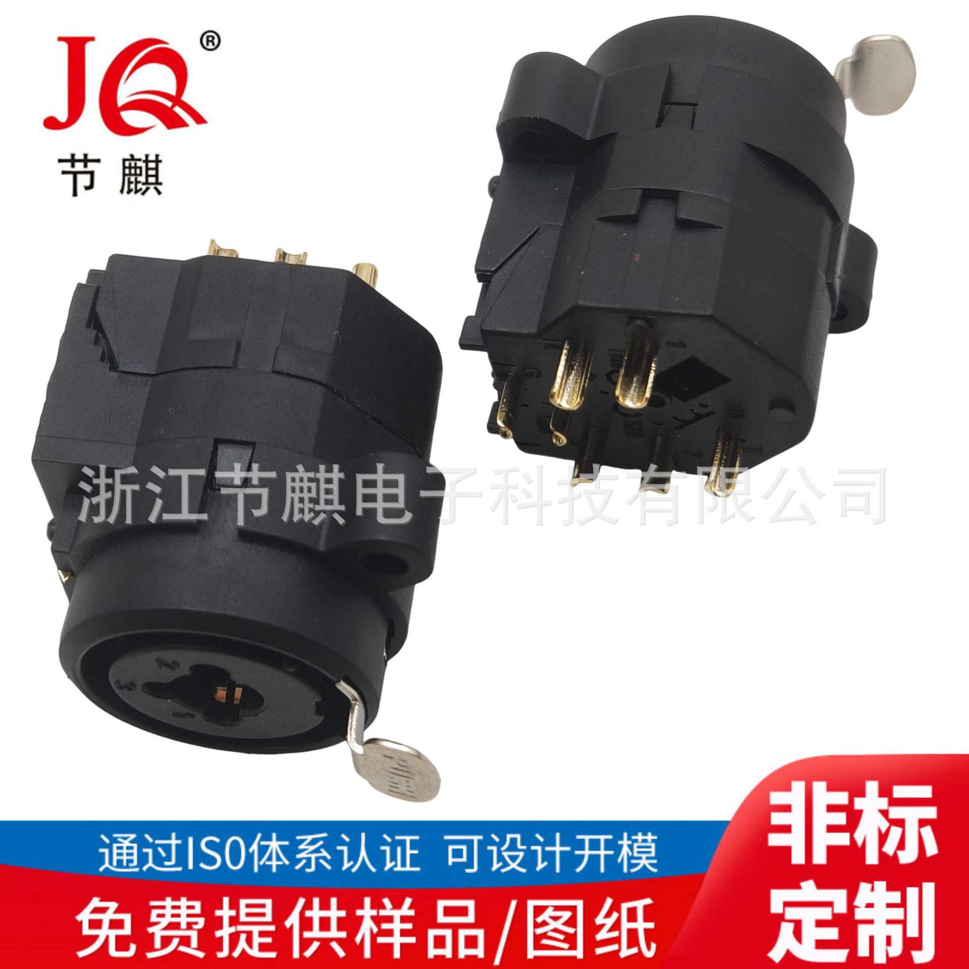 话筒组合插座7P麦克风XLR卡侬座6.35组合连接器卡侬母座 音频插座