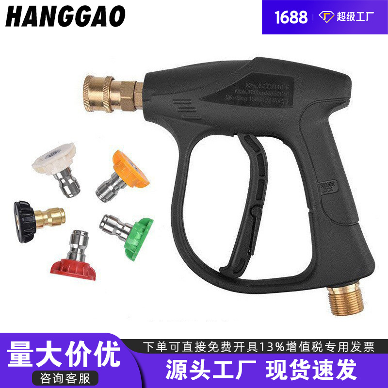 高压洗车水枪洗车机水抢5色喷嘴喷枪M22内14铜阀清洗机水枪头批发