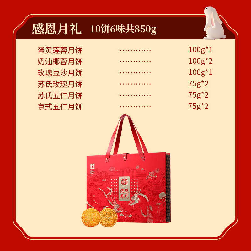 稻香村月饼礼盒中秋送礼企业员工福利礼品流心蛋黄月饼现货批发|undefined