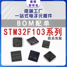 STM32F103C8T6 STM32F103ȫϵ32λ΢STM32ƬCM CUоƬ