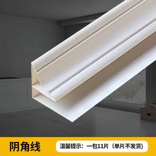 PVC塑料吊顶扣板封边角线阴角阳角工字拼接凤尾白海浪直角七字