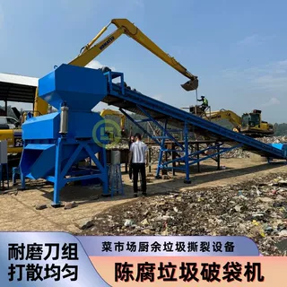 陈腐垃圾破袋机 填埋陈腐垃圾分拣破袋设备 混合垃圾袋撕裂设备