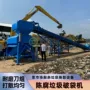混合分拣撕裂垃圾设备