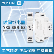 YX5221-01 ��������ʱ����ʱ�Ͽ��̵��� DPDT