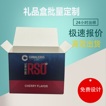 定制展示盒包装盒瓦楞盒礼品彩印医药用品口服液面霜包装银卡纸盒