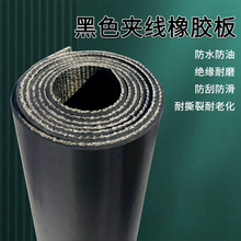 夹帆布线减震胶板矿山设备耐磨耐压铺地橡胶垫货车大梁缓冲垫块