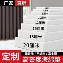 海绵加硬加厚50D规格齐全加工高密度海绵榻榻米床垫沙发飘窗垫