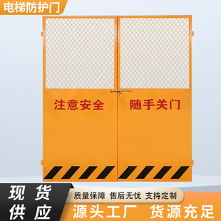 施工电梯井口安全门人货梯升降机防护门洞口安全警示隔离防护围栏-阿里巴巴