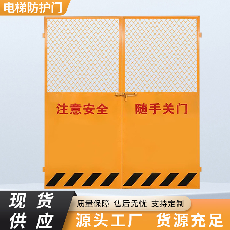 施工电梯井口安全门人货梯升降机防护门洞口安全警示隔离防护围栏