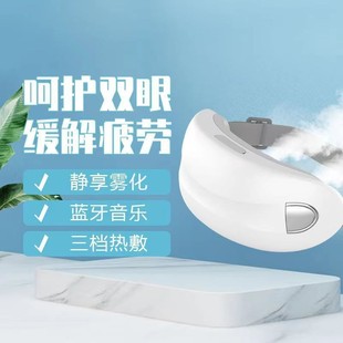 New smart bluetooth eye massager eye nebulizer eye protection spray steam hot compress eye moisturizer