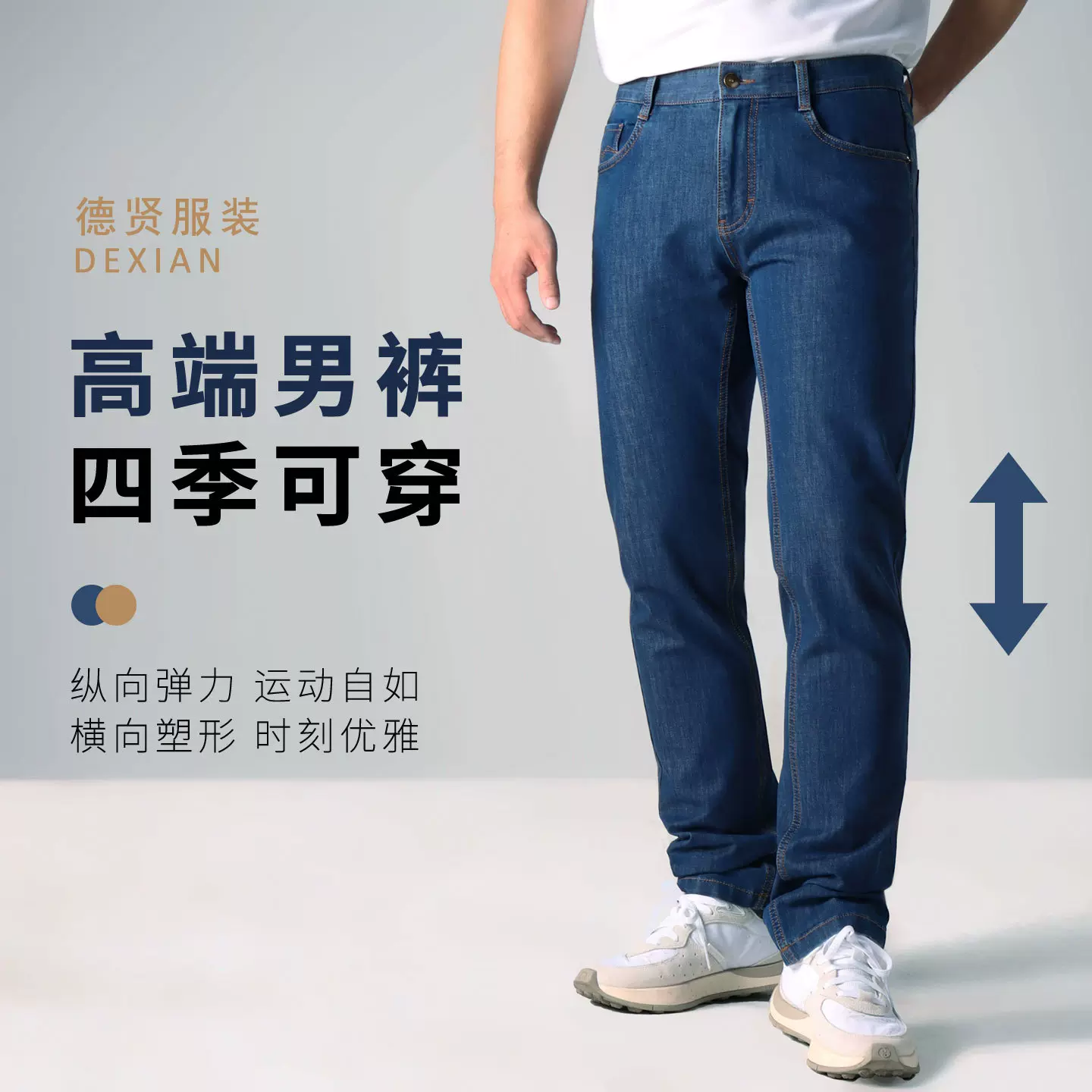 牛仔裤男款直筒深蓝四季休闲显瘦微弹舒适质感水洗复古经典男裤