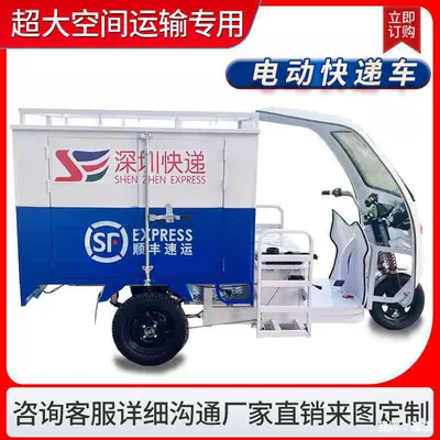 Electric Tricycle | Changjia Zhixiao Auto Parts and Accessories