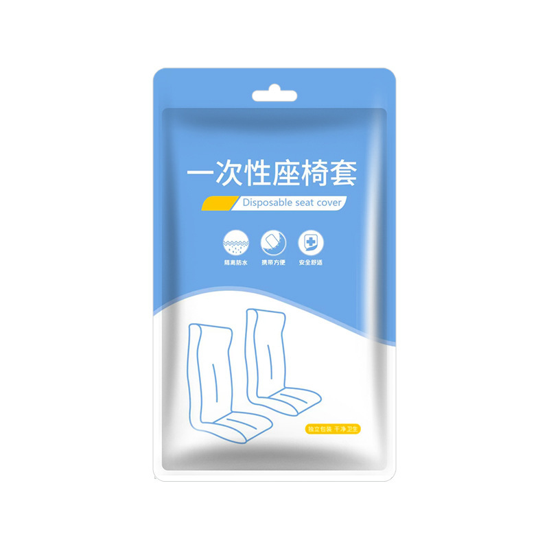 隔脏一次性高铁座椅套无纺布飞机汽车动车坐垫旅行便携独立装批发|undefined