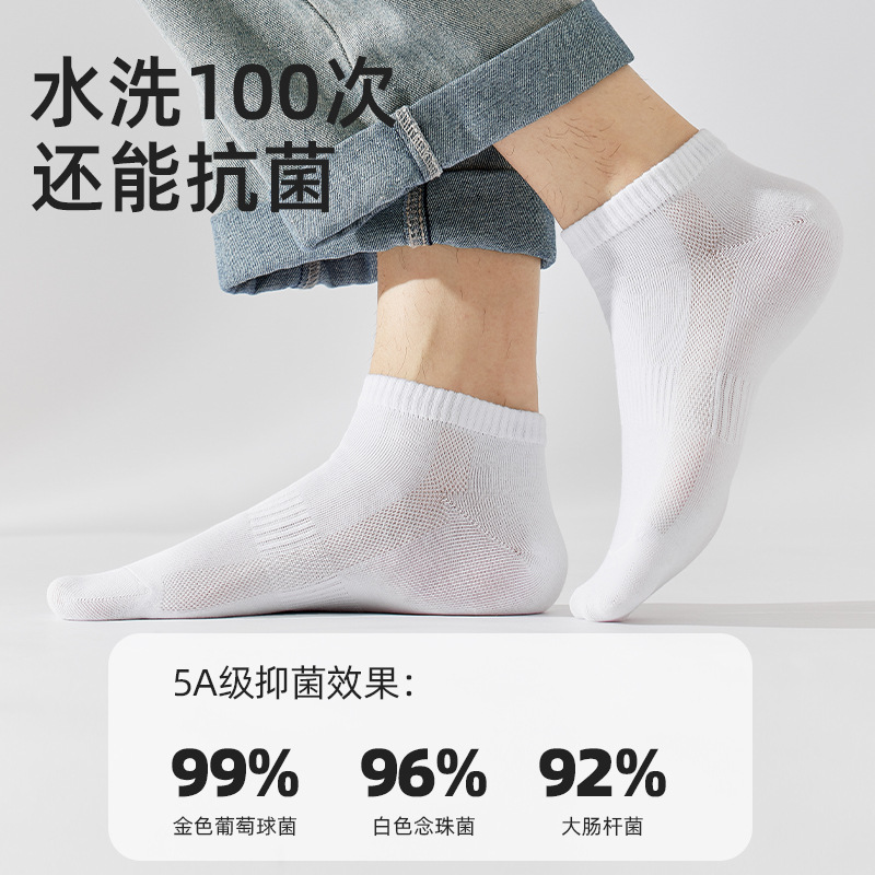 Calcetines antibacterianos y resistentes a los olores para hombre del fabricante, juego de caja de regalo, calcetines de algodón, calcetines cortos invisibles blancos, calcetines de moda para mujer.