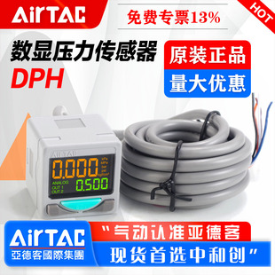 AirTac/���¿͚��DPH���@�����_�P������DPHN1 DPHP1