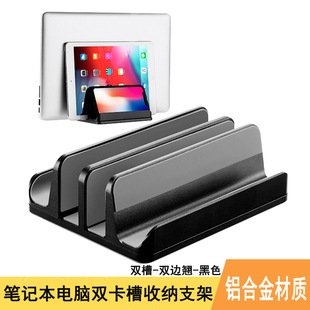 Laptop Stand Vertical Stand Computer Bracket MacBook Pro Desktop Storage Shelf Base Mac Stand