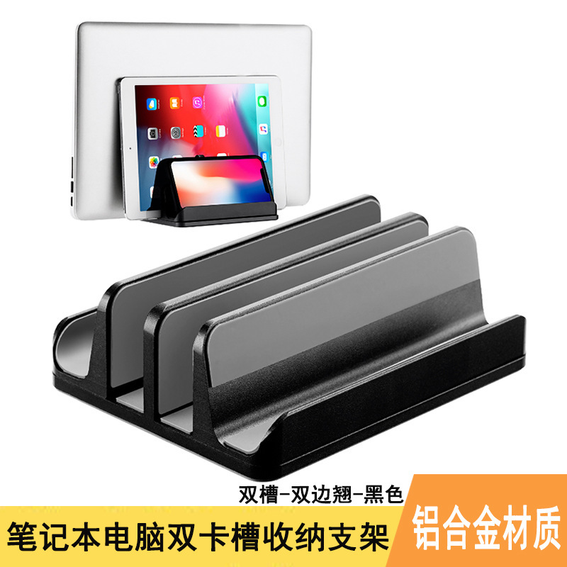 Laptop Stand Vertical Stand Computer Bracket MacBook Pro Desktop Storage Shelf Base Mac Stand