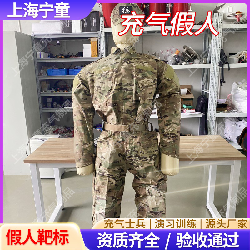 充气士兵假目标部 队军事演习充气假人靶标道具人形状模型厂家