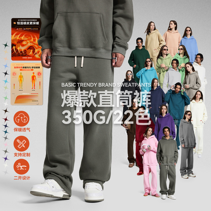 Fall/winter new hip-hop street tide 350G fleece-lined straight pants men's and women's casual sports solid color pants loose pants