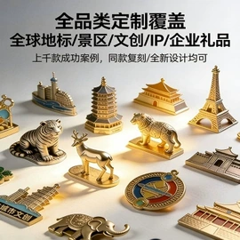 金属工艺品;冰箱贴;树脂工艺品