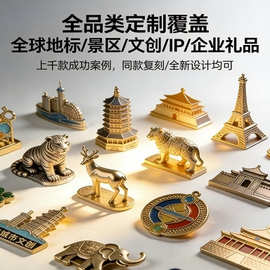 源头工厂锌合金景区建筑模型3d立体微缩摆件金银商务礼品来图定制