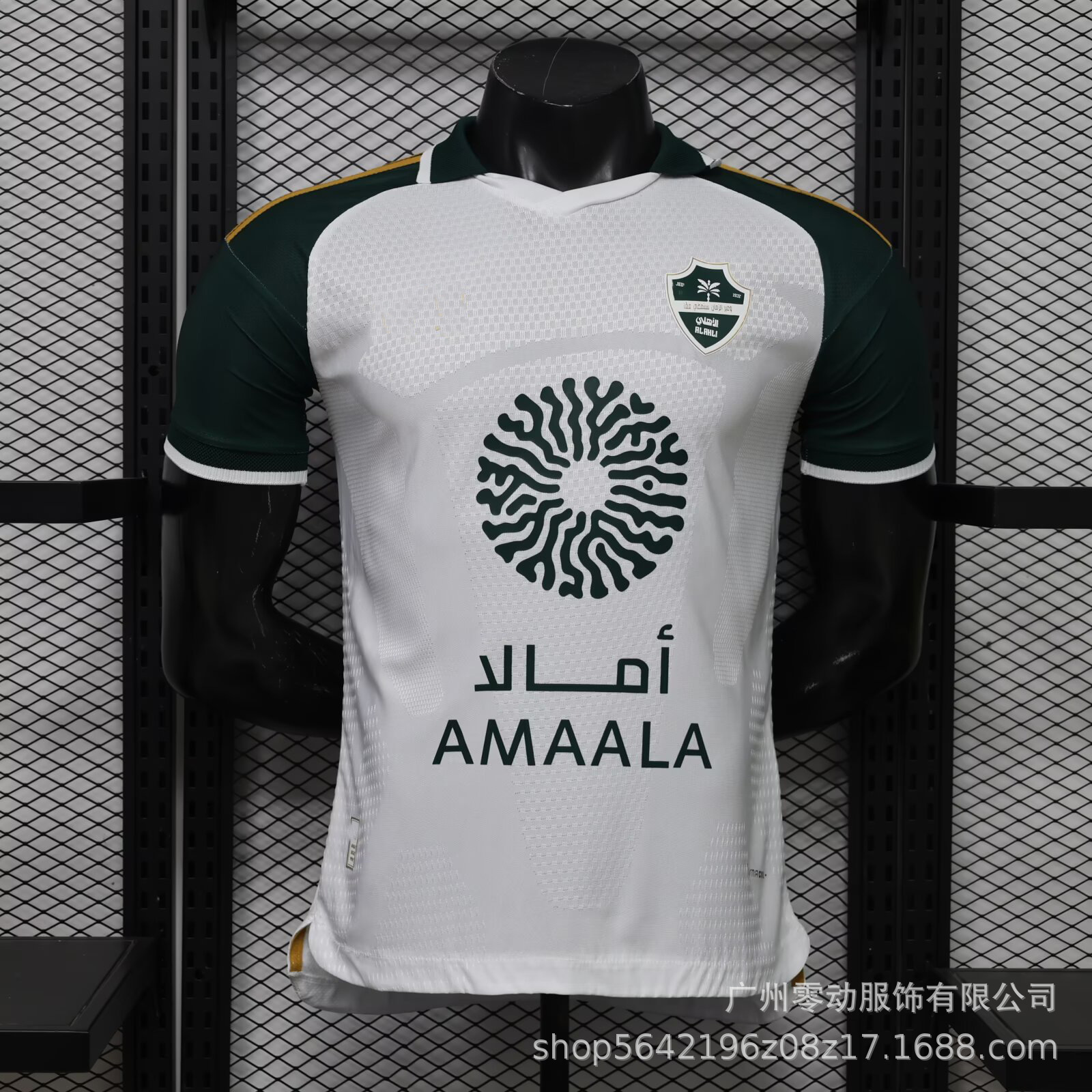 Người chơi - 26-27 Al Ittihad Away Kit / S