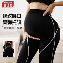 撞色螺纹孕妇瑜伽裤修身高腰无缝孕妇打底裤女紧身休闲运动孕妇裤