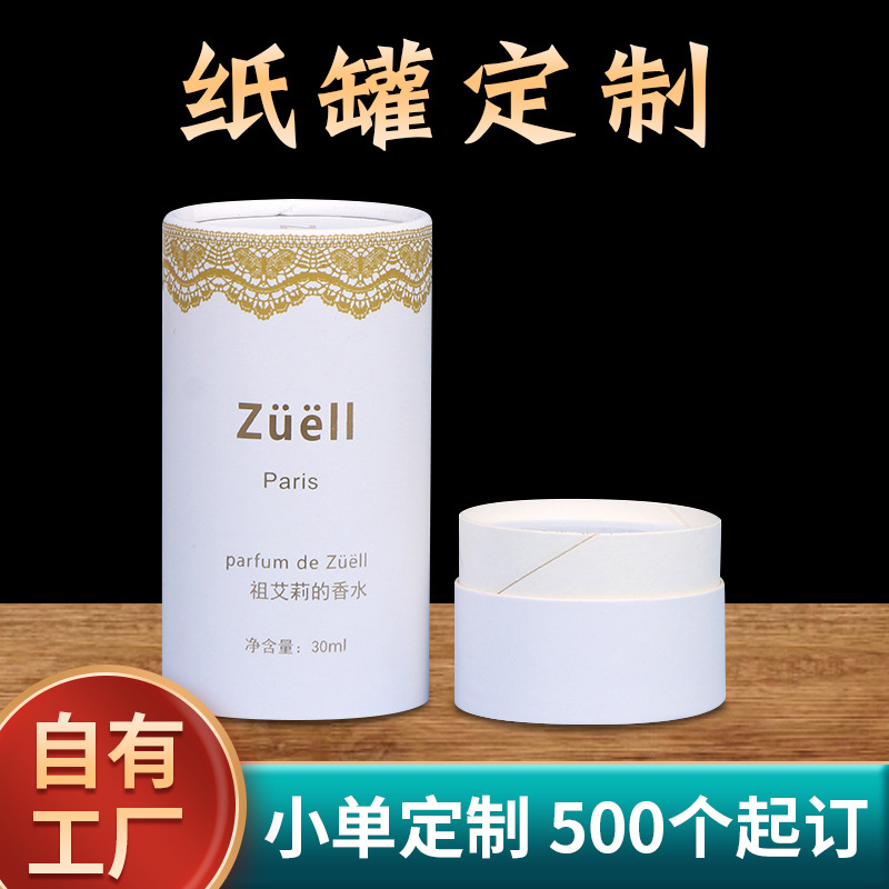 牛皮纸茶叶纸筒日用品防潮包装纸管纸罐化妆品对联包装罐跨境专供