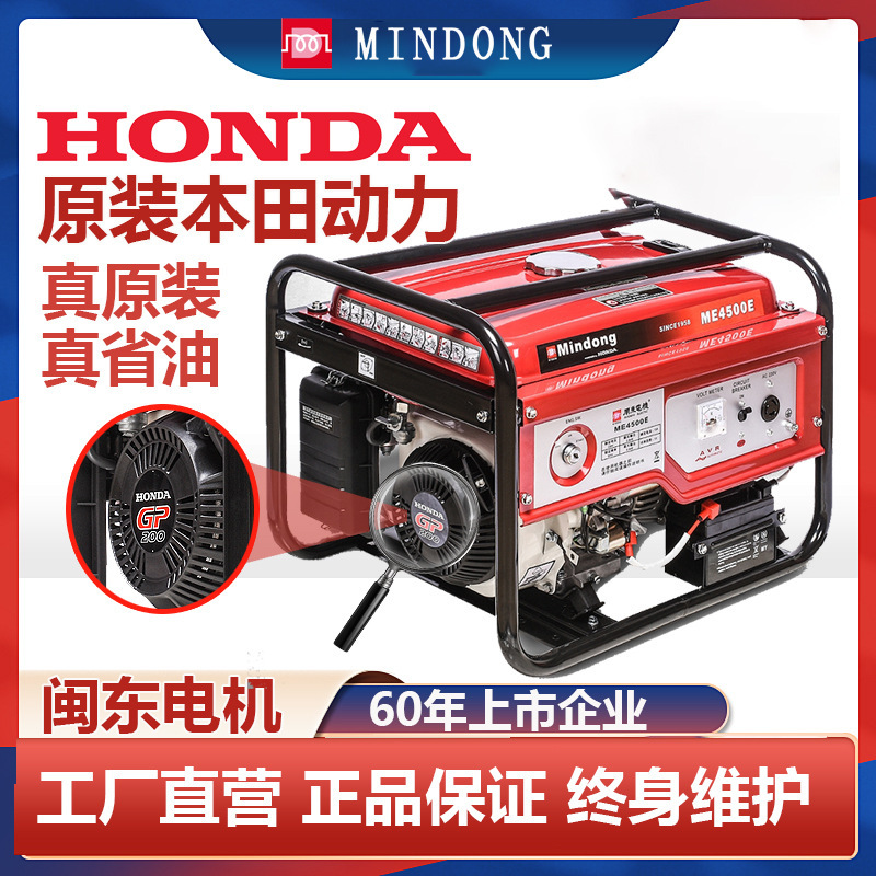原装本田动力HONDA汽油发电机3/5KW10千瓦双电压单相220V小型家用