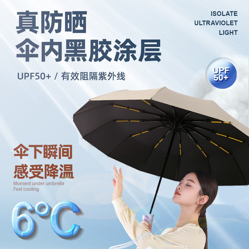 Fully automatic oversized umbrella: Dual-use rain-and-sun protection, black-coated UV-blocking sunshade with a premium, foldable design