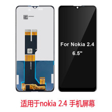 适用于N手机屏幕nokia 2.4液晶屏 触摸屏 内外屏一体 显示总成lcd