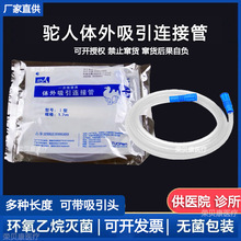 驼人一次性使用体外吸引连接管美容院负压引流连接管扬可式吸引头