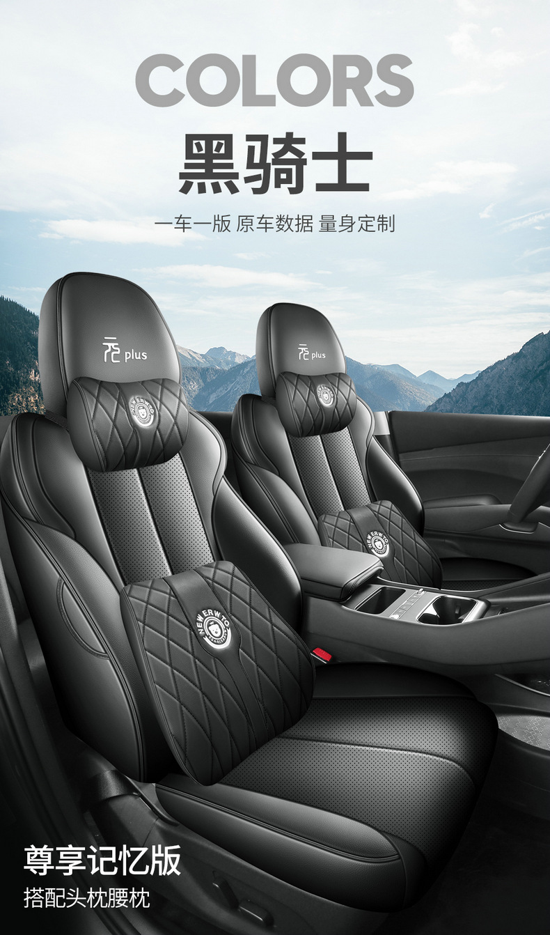 25 Byd Yuan Plus Special Seat Covers, Fully Surrounded Seat Cushions, Smart Driving Version Car Seat Covers, Interior Supplies