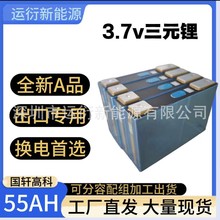 全新国轩a品电芯55AH三元电动车锂电池外卖换电逆变器打鱼机路灯