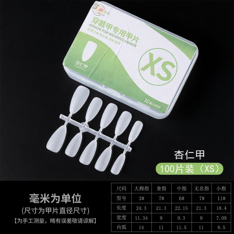 Clase de uñas de código de división sin grabar esmalte de manicuría especial de almendras largas uñas cortas para usar uñas transparentes sin marcas escalera larga media larga