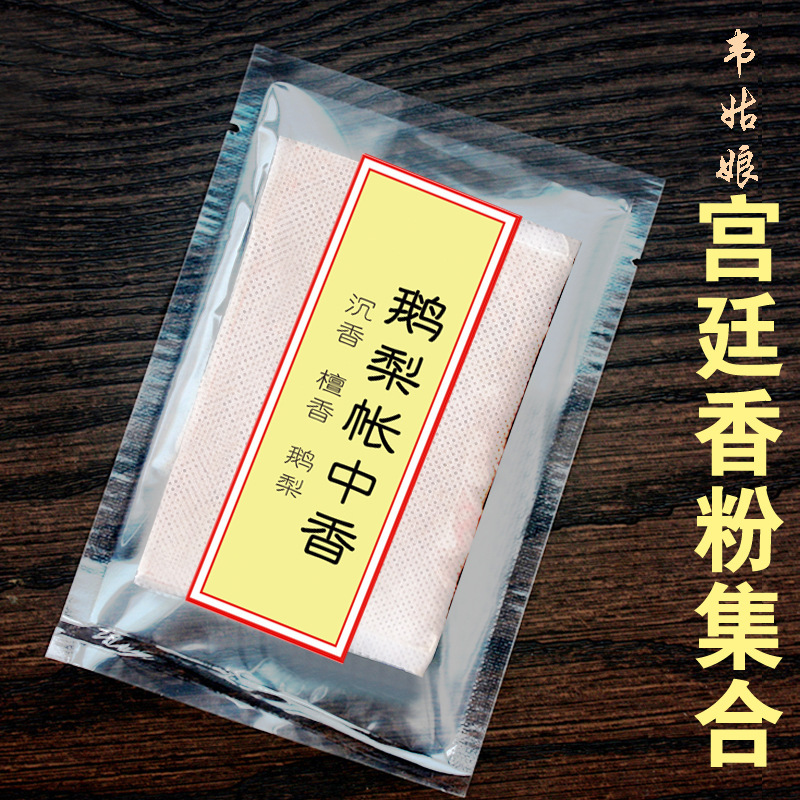 Chinese Herbal Sachet and Fragrant Powder Sachet Replaces Inner Bile Core Mosquito Sleep Herbal Plant Flower Fragrance Wei Girl Collection