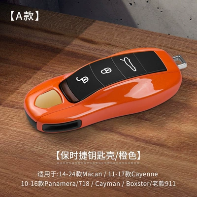 718 Taycan911 Keychain Case | Car key bag - a-section-orange