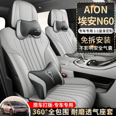N60 interior modification car: Modelə uyğun (Original) oturacaq örtükləri