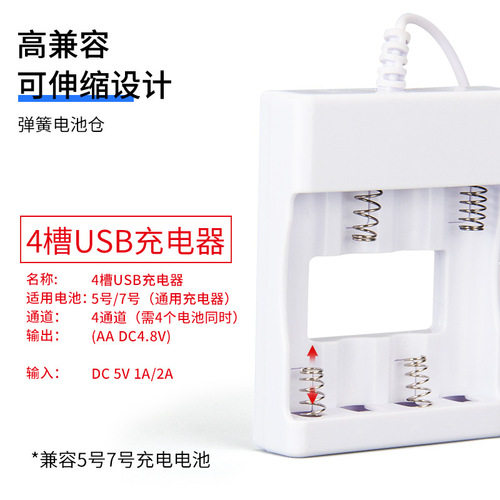 4-socket 5th and 7th battery charger set with USB quad-port charger version, remote control bubble gun for cross-border e-commerce factory
